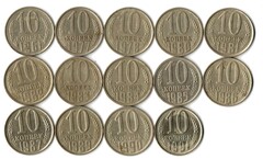 Набор 10 копеек СССР (14 монет) 1961, 77, 78, 80-87, 89-91Л. VF-XF