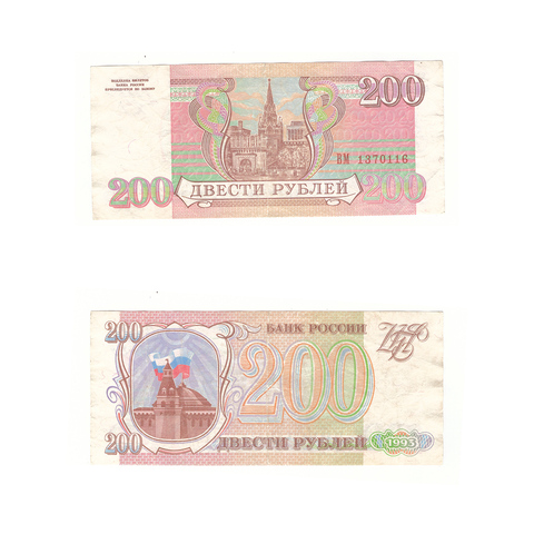 200 рублей 1993 г. Серия: -ВМ- VF