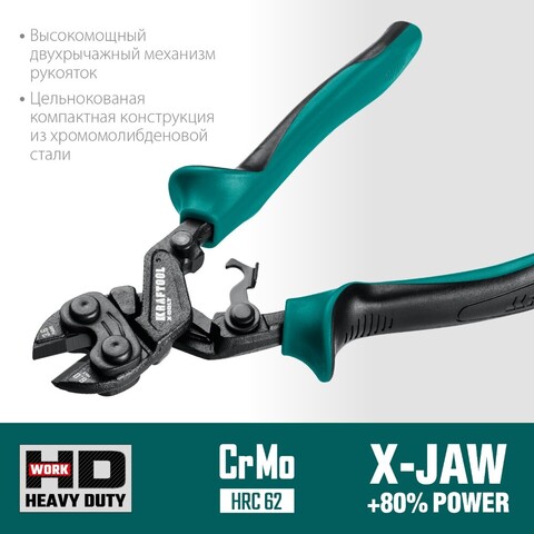 KRAFTOOL X-BOLT 200 мм, Компактный цельнокованый болторез (23283)