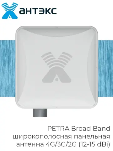 Антенна 4G/3G/2G (12-15 dBi) PETRA Broad Band, N-female