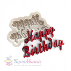 Молд силиконовый «Happy Birrthday»