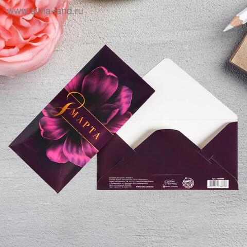 Конверт для денег «8 марта», 16,5 х 8см
