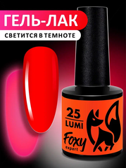 Гель-лак светящийся в темноте (Gel polish LUMI) #25, 8 ml