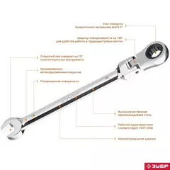 ЗУБР 10 мм, шарнирный трещоточный гаечный ключ, Профессионал (27101-10)