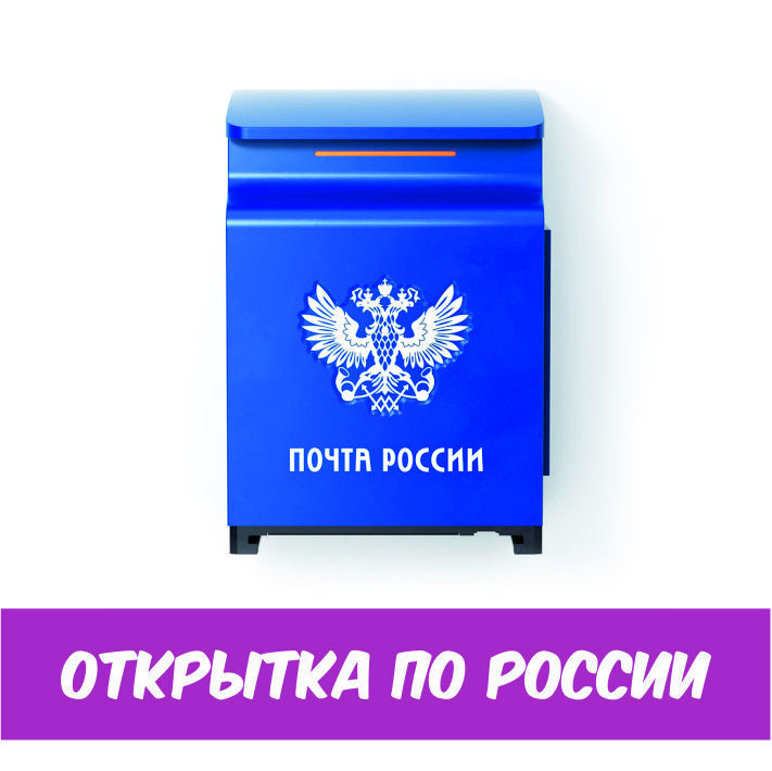 Тарифы Почты России с 01 января 2022 года