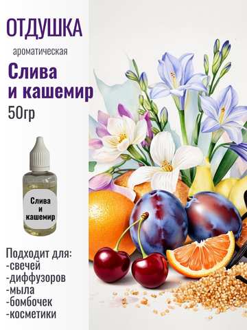 Отдушка 