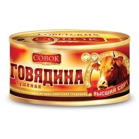 Тушенка из говядины высший сорт 325г 