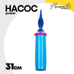 
          Насос Ручной Для Шаров Двухходовой 31см