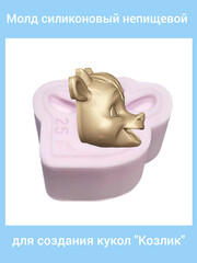 0170-Б Молд силиконовый непищевой 