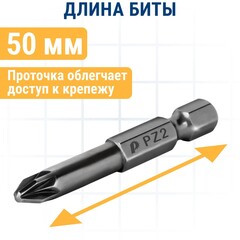 Бита отверточная ПРАКТИКА Профи PZ-2 х 50мм (50шт) (776-621)