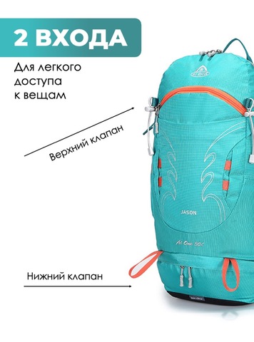 Картинка рюкзак туристический Ai One 1869 light blue-orange - 3