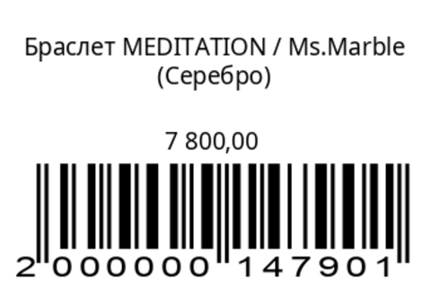 Браслет MEDITATION серебро