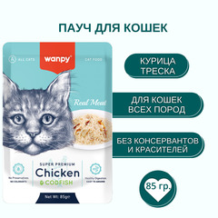 Wanpy Cat пауч для кошек из курицы и треска 85 г