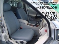 Чехлы на Mercedes-Benz C-klasse W203 2000–2007 г.в.