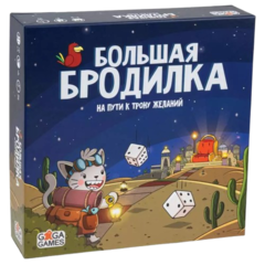 Настольная игра Большая бродилка. На пути к трону желаний
