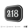 Номерок на дверь квартиры 218, для кабинета, офиса, шильдик 9 х 7 см, черный, Айдентика Технолоджи