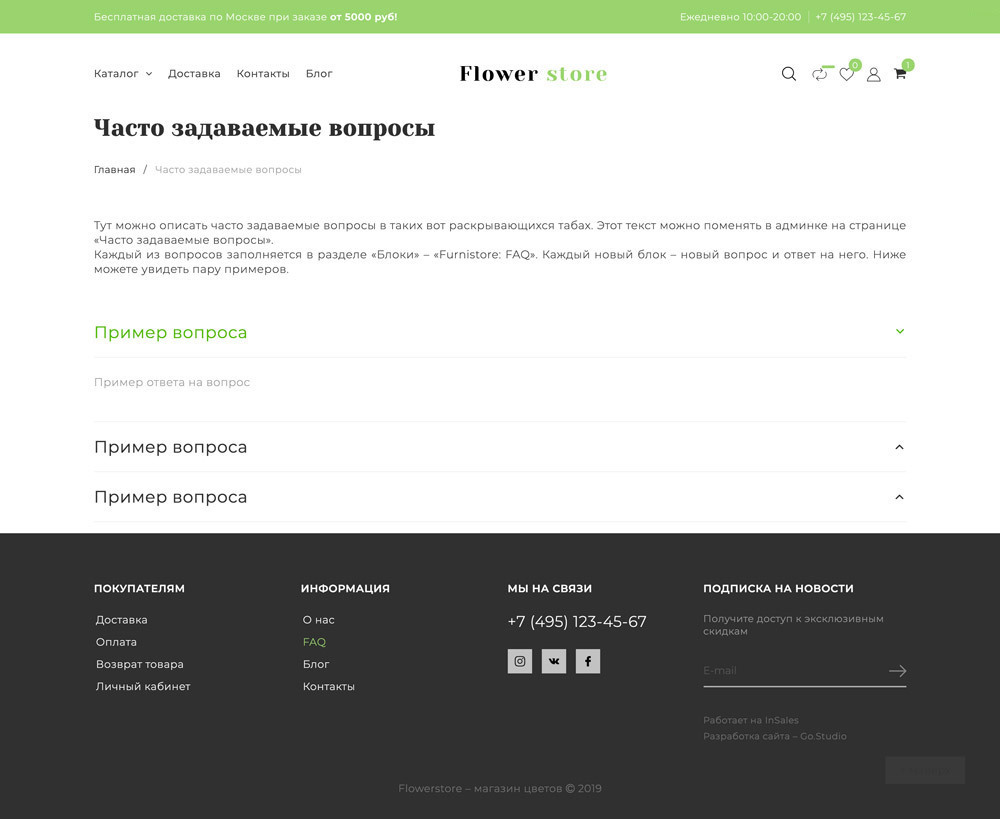 Шаблон интернет магазина цветов - Flowerstore