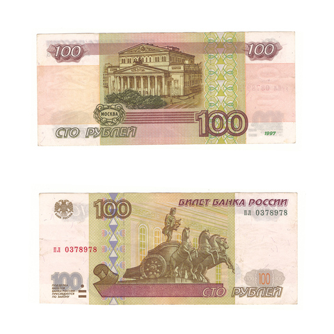 100 рублей 1997 г. Без модификации. Серия: -пл- VF+
