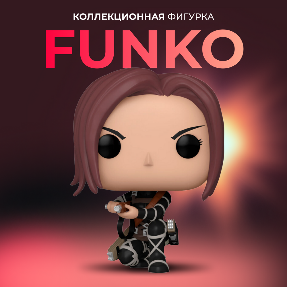 Фигурка игрушка Funko POP Атака титанов Саша Браус - купить по выгодной  цене | Funko POP Shop