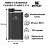 Картинка фляга для алкоголя Stanley classic pocket flask 0.23l Черный - 1