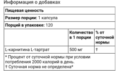 L-карнитин, коррекция веса, 500 мг, 120 капсул