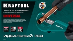 KRAFTOOL режущий ролик для трубореза Universal-45, Universal-76 (арт. 23483, 23485, 23487) (23489-6.2-19)