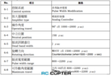 Сервопривод PowerHD 1501MG (15.5-17 кг/см, 0.16-0.14 сек/60°, 60г)