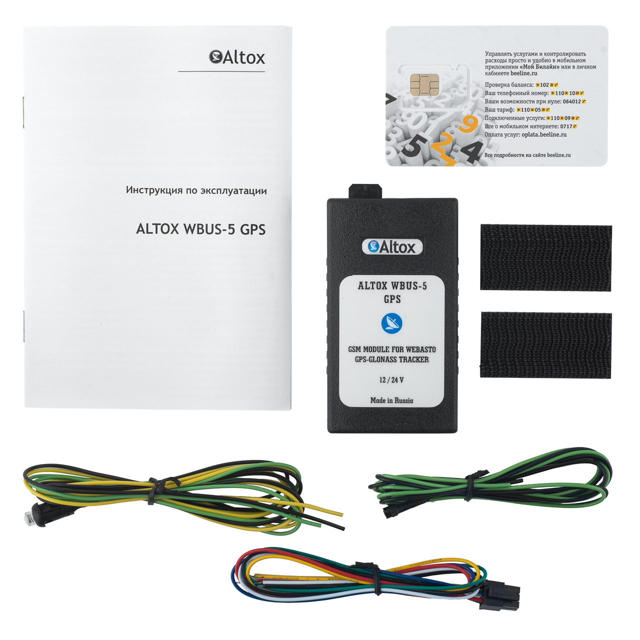 Gsm модуль инструкция. ALTOX WBUS-5 GPS. ALTOX GSM модуль. ALTOX WBUS-5 GPS схема подключения. GSM модуль для вебасто.