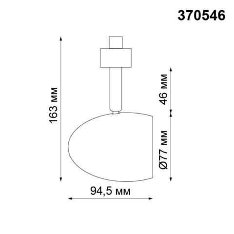 370546 PORT NT19 125 белый Трековый светильник трехжильный IP20 GU10 50W 230V VETERUM