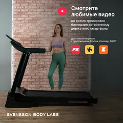 Беговая дорожка домашняя SVENSSON BODY LABS HUSTLE