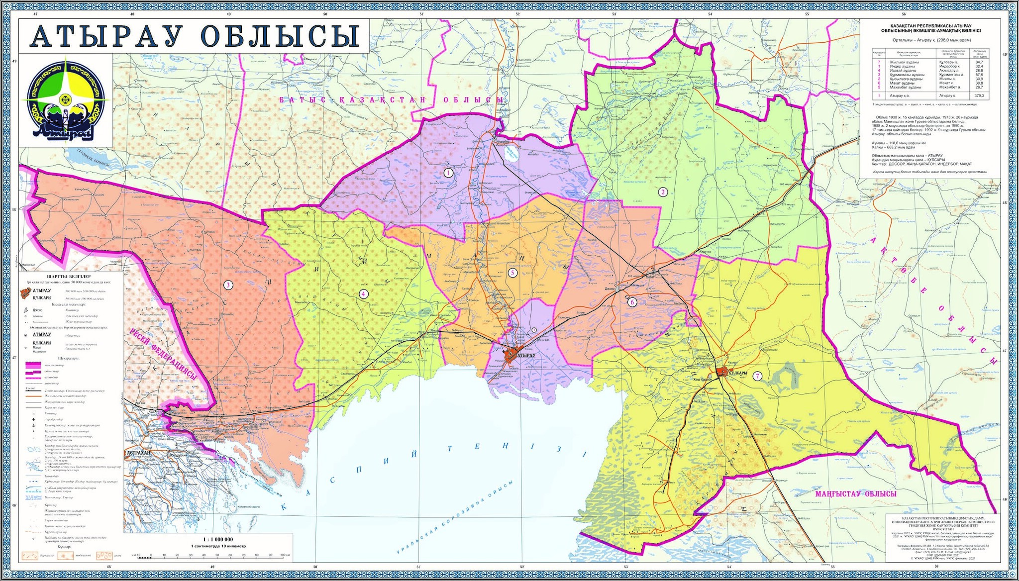 Гугл карта атырау со спутника