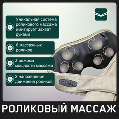 Массажер для шеи и плеч Orlauf Prime