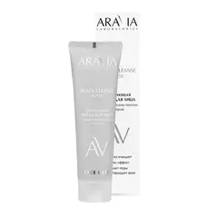 Очищающая маска для лица с вулканическим пеплом и серой BLACK CLEANSE MASK, 100 мл ARAVIA Laboratories