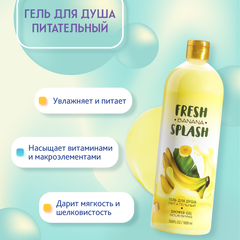 Bio World Fresh Splash Гель для душа Питательный 1000мл