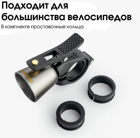 Картинка звонок Rockbros 34210005 titan - 4