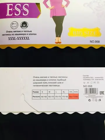 Леггинсы большого размера 8 бесшовные