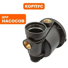 Корпус насоса водяного QUATTRO ELEMENTI A700EL (241-826-015)