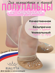 Получешки Classic со стразами