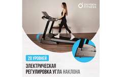 Беговая дорожка домашняя Oxygen Fitness RUSHWAY