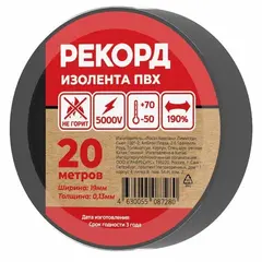 Изолента РЕКОРД 15мм х 20м х 0,13мм, черный (24405)