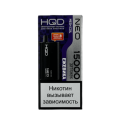 Одноразовая электронная сигарета HQD Neo 15000 - Ежевика (15000 затяжек)