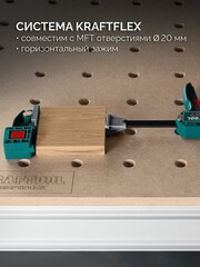 KRAFTOOL KRAFTFLEX X7 600, 600 х 85 мм, многофункциональная быстрозажимная струбцина (32777-600)
