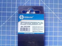 Ключ комбинированный КОБАЛЬТ 8 мм Cr-V (642-838)