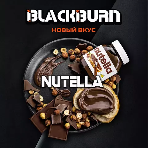 Табак Black Burn  Nutella (шоколадно-ореховая паста) 200г