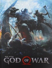 Мир игры of God of War