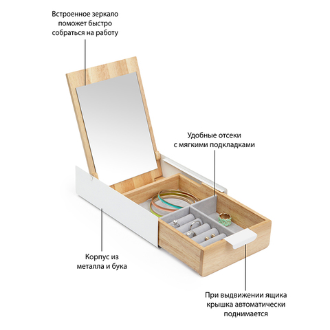 Шкатулка для украшений reflexion