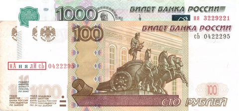 Набор из 4 банкнот 100 (3) и 1000 рублей 1997 (серии нА,ня,лИ,сЬ)