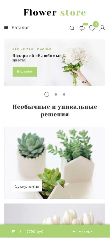 Шаблон интернет магазина цветов - Flowerstore