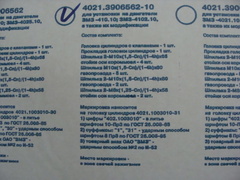 Головка блока цилиндров в сборе, двигатель ЗМЗ-410 (Газель) АИ-76/80