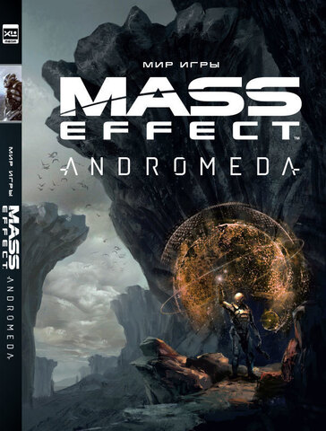 Мир игры Mass Effect Andromeda (Б/У)